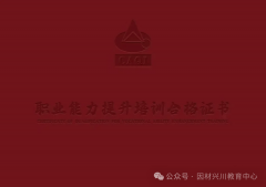 <b>持有这些证书的人员更容易获得相关职位的青</b>