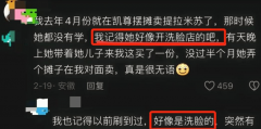<b>这回热度起来端赖丢了底线</b>