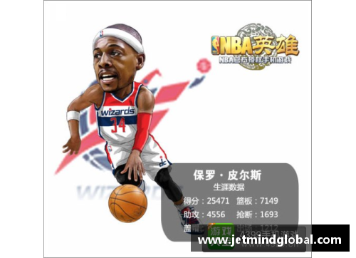 NBA球员技能展示与战术应用的综合分析